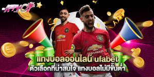 บาคาร่า 888 เว็บตรง เล่นง่าย ได้เงินจริง อันดับ 1 ของไทย